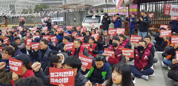 민간위탁 비정규직 노동자 정규직전환쟁취 민주노총결의대회_190321